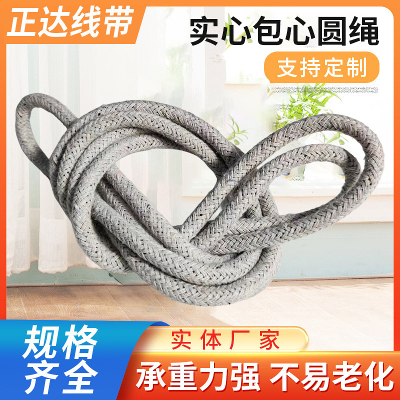 厂家棉绳8mm棉绳手提绳实心包包芯圆绳嵌线绳开线绳包芯绳