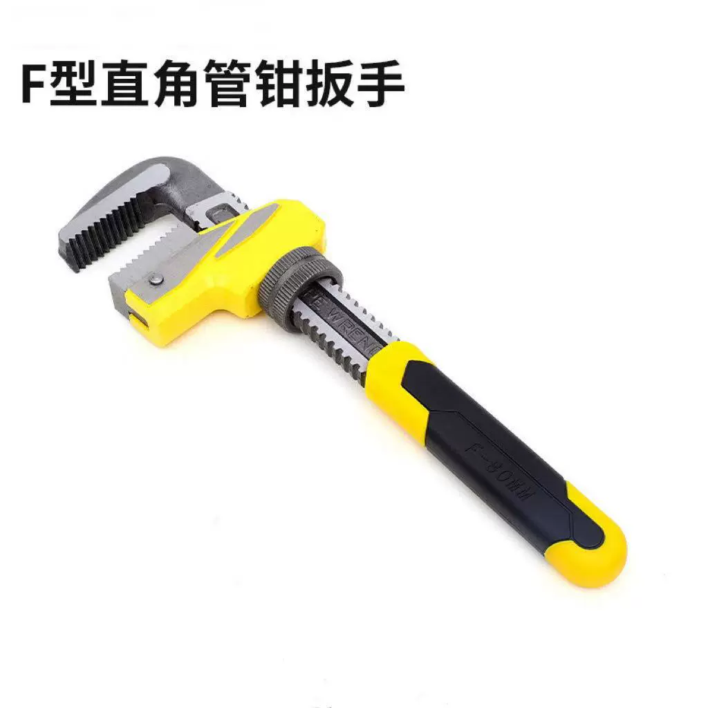 F型直角管钳扳手快速两用管钳扳手水暖扳手水管钳扳手
