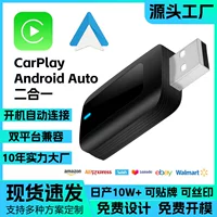 Lu Ruibao подходит для проводного к беспроводному carplay/android auto Android 2 в одном адаптер яблоко