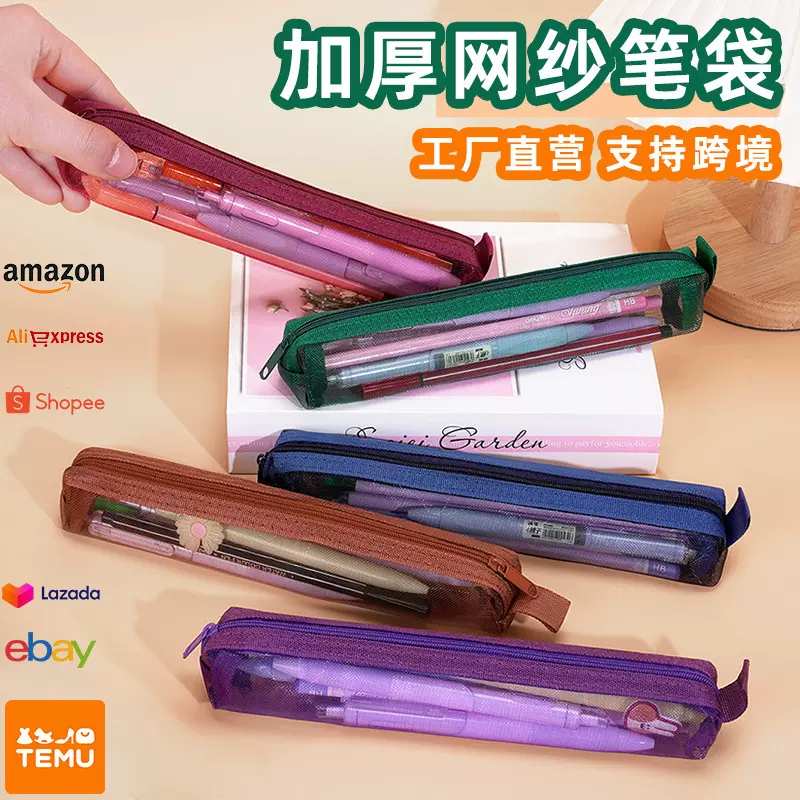 迷你网纱笔袋 学生透明铅笔袋考试专用笔袋简约文具袋大容量笔袋