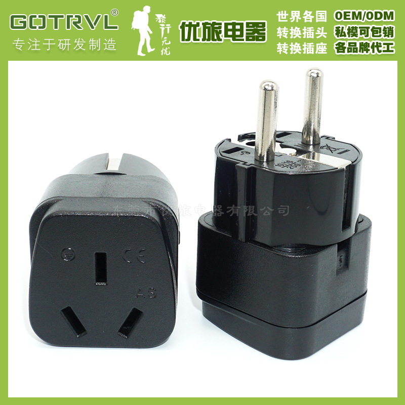 澳标国标转欧标转换插头德国法国巴厘岛韩国俄罗斯AS-9旅行插头
