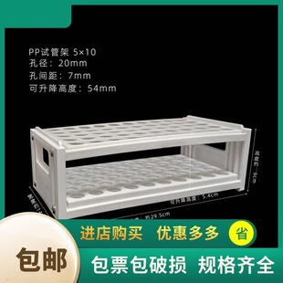 Shelf Combined Centrifuge Tube Rack 8 Test Tube Rack Test Tube Rack 1210 Column Laboratory Colorimetric Tube Test Tube Rack Pp6