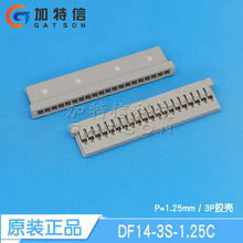 DF14-3S-1.25C HRS/�V�|ԭ�b ���������z�� 3PINλ �g��1.25mm