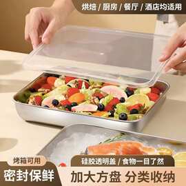 304不锈钢带盖收纳托盘平底保温保鲜盒饭盒保鲜不锈钢微波炉餐盒