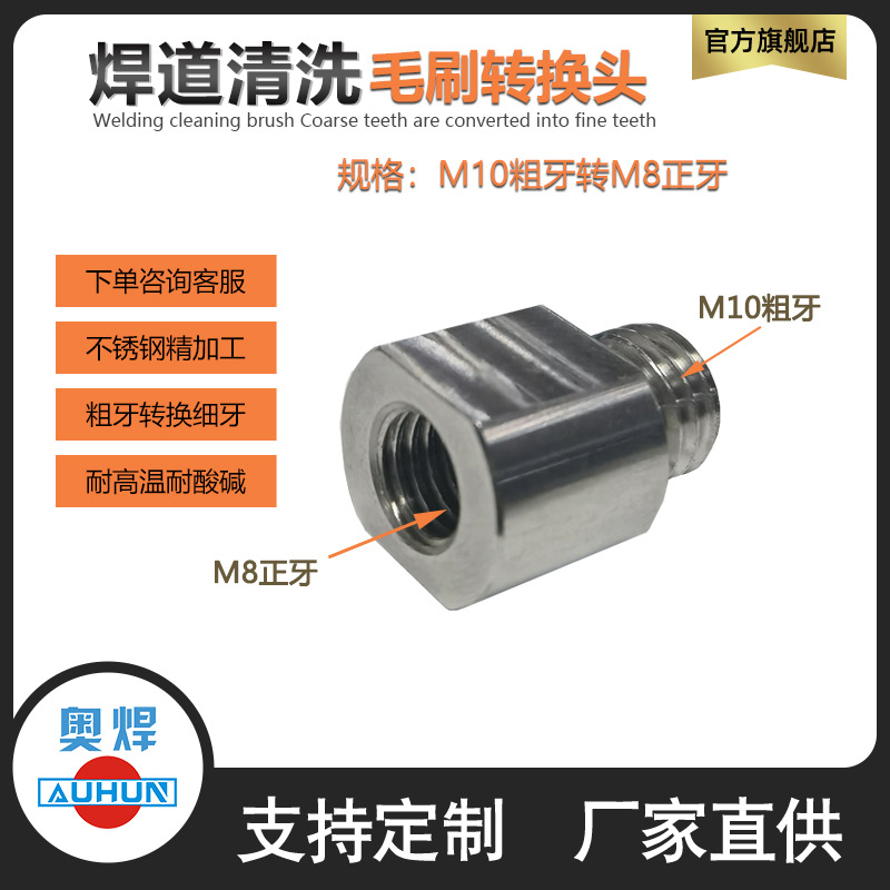 Máquina de tratamiento de carril de soldadura Cepillo de limpieza Pistola Mango Cepillo Limitador M8M6M10 Accesorios de limpieza de soldadura de acero inoxidable image 20