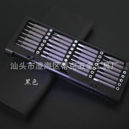 56-in-1 precision magnetic screwdriver repair multi-purpose set mobile phone repair and disassembly screwdriver tool set
