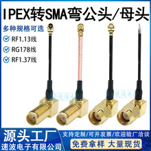 IPEX�DSMAĸ�^L�͏��^�D�Ӿ�ֱ��90��ͬ�S���L4G/WiFi���l�B�Ӿ�