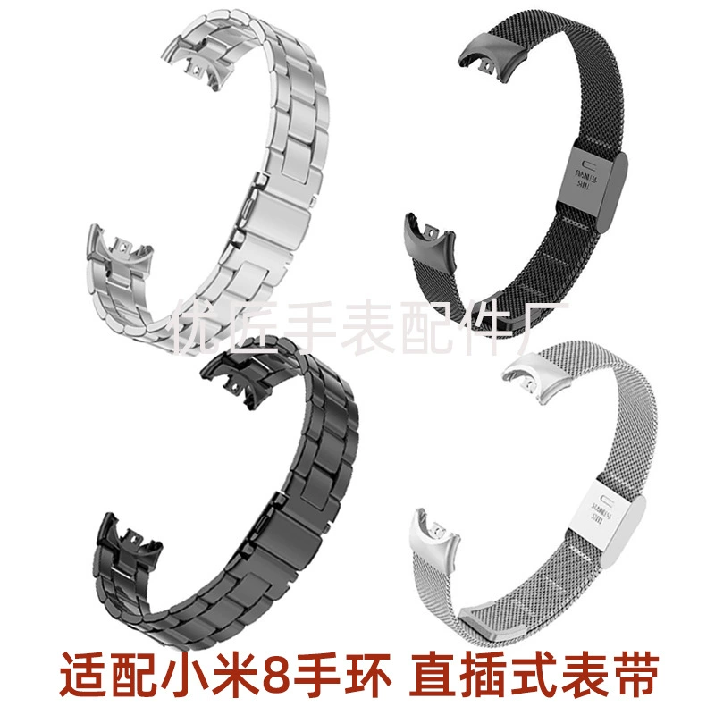 Подходит для браслета Xiaomi поколения 8/7/5/6, миланский двойной ремешок, гарантия, цельная нержавеющая сталь, металлический ремешок в наличии
