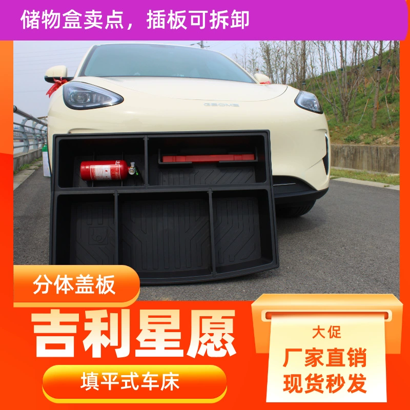 Подходит для багажника Xingyuan, волшебной коробки для выравнивания Xingyuan, деталей для модификации Xingyuan, внутренних деталей Xingyuan.