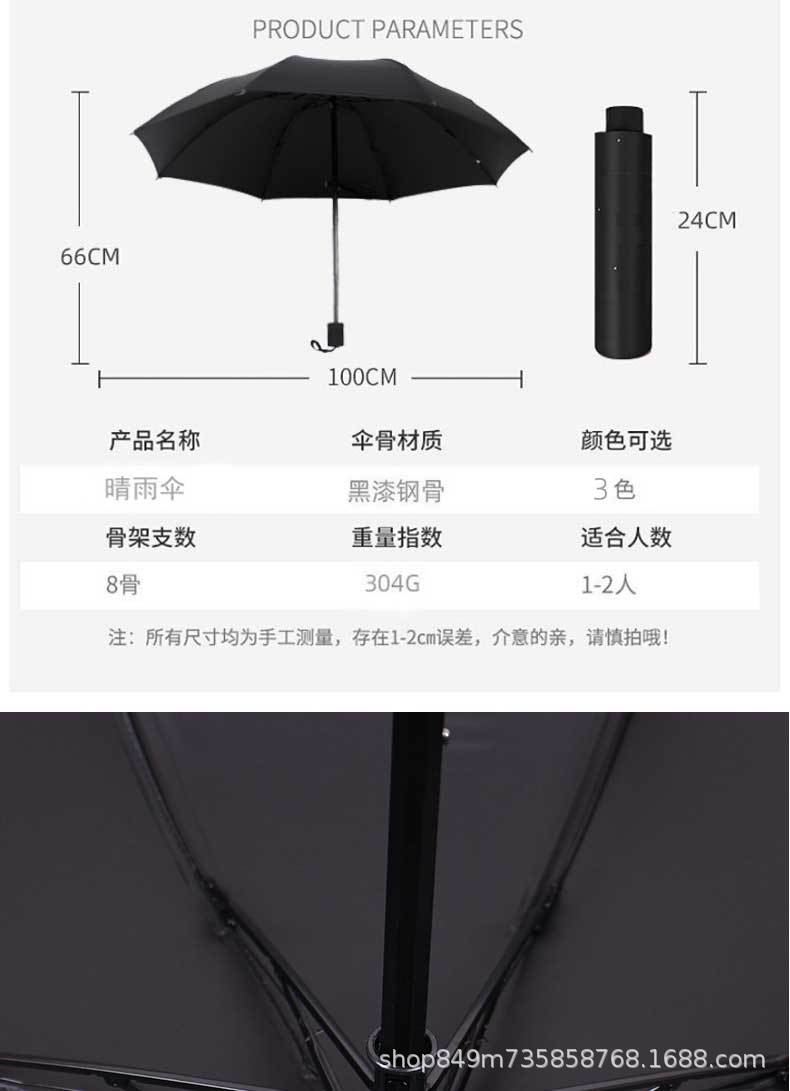 手开外翻8骨黑胶晴雨两用伞加粗中棒超强抗风商务伞