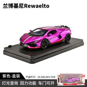 1 a 32 Rambo 780 coche deportivo modelo de aleación luz y sonido retorno niños juguete coche deportivo Chenghai al por mayor