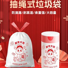 爆款2025年蛇年图案抽绳垃圾袋加厚手提式垃圾袋居家日用办公室