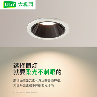 Daguanyuan Downlight Led Recessed Hole Light Ceiling Light Anti-Glare Extremely Narrow Frame No Main Light Downlight 406L