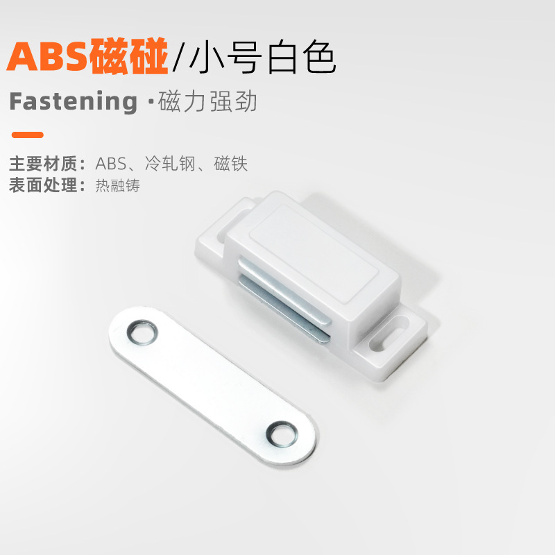家具橱柜门吸磁碰塑料强磁磁吸碰珠鞋柜衣柜门碰柜吸书柜门吸磁夹|undefined