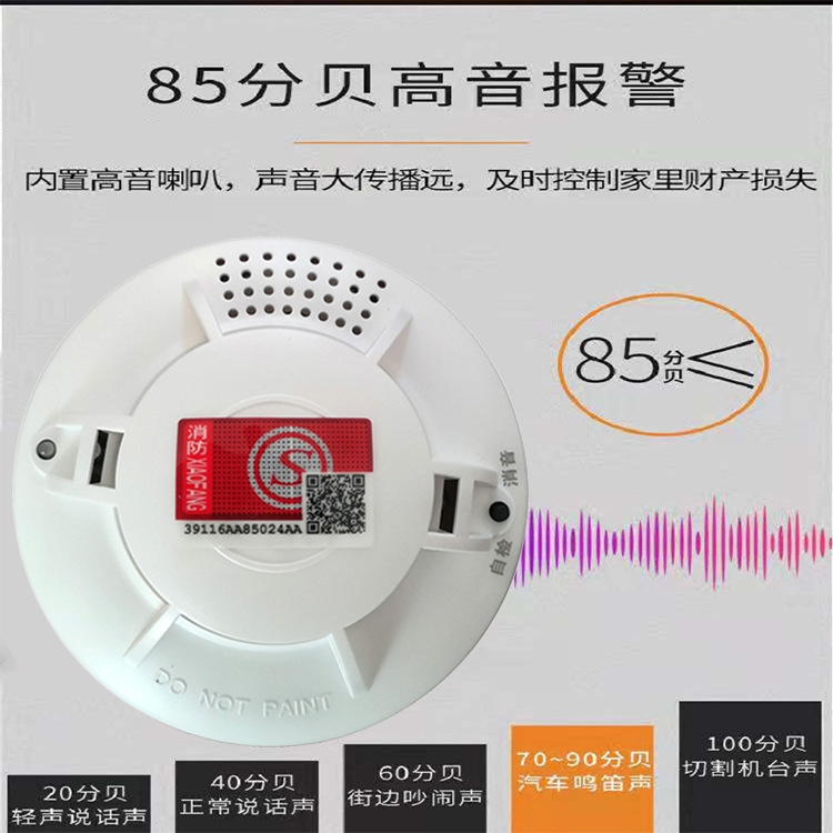 DG822独立式煙感知警報器3C家庭用光電煙感知警報器天井式消防煙感知器|undefined