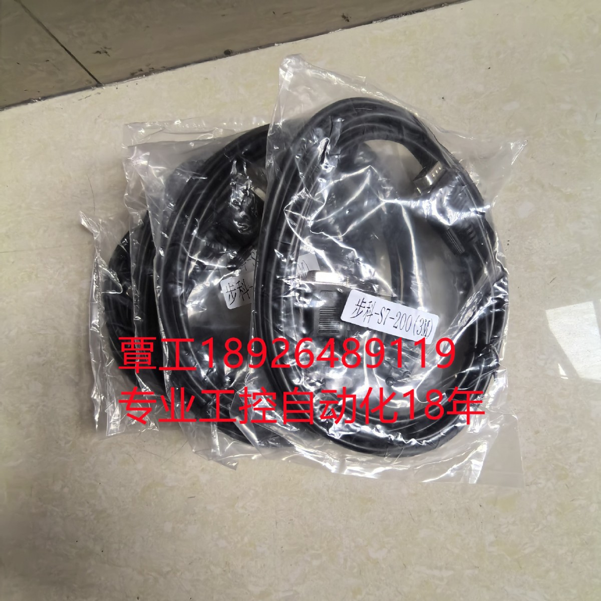 贝加莱伺服电机编码器线动力线连接线通讯线编程线线缆销售