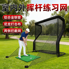 高尔夫练习网室内模拟器打击网golf挥杆组合套装境跨境热销打击笼