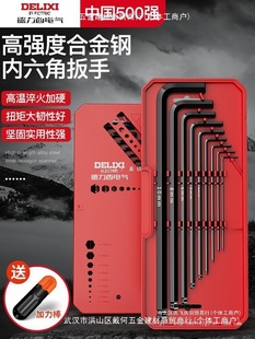 Delixi Electric Hexagon Wrench suit Plum Blossom 6 Angle Screwdriver Tool Hexagonal Key Five Ya Tongsi