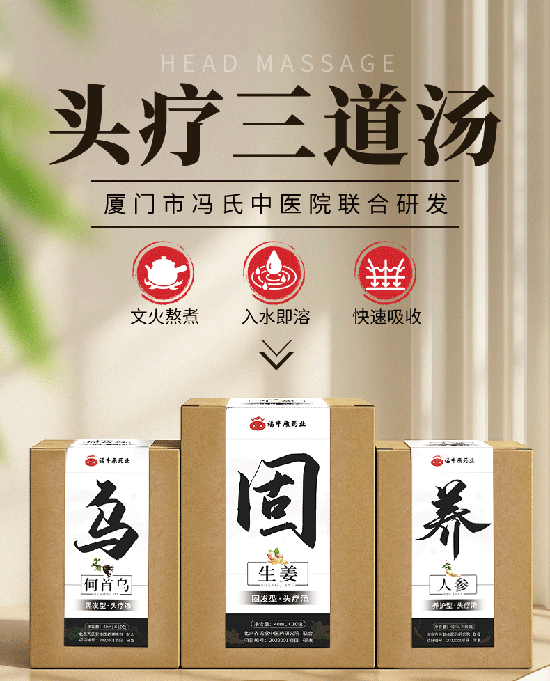 Herbal Head Therapy Soup Pack No-Brew Hair Wash Sachets 40mL x 10 Nourishing Type key features