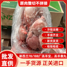 羊蛋新鲜羊外腰商用羊宝羊腰羊球羊白腰烧烤食材羊睾丸腰子羔羊