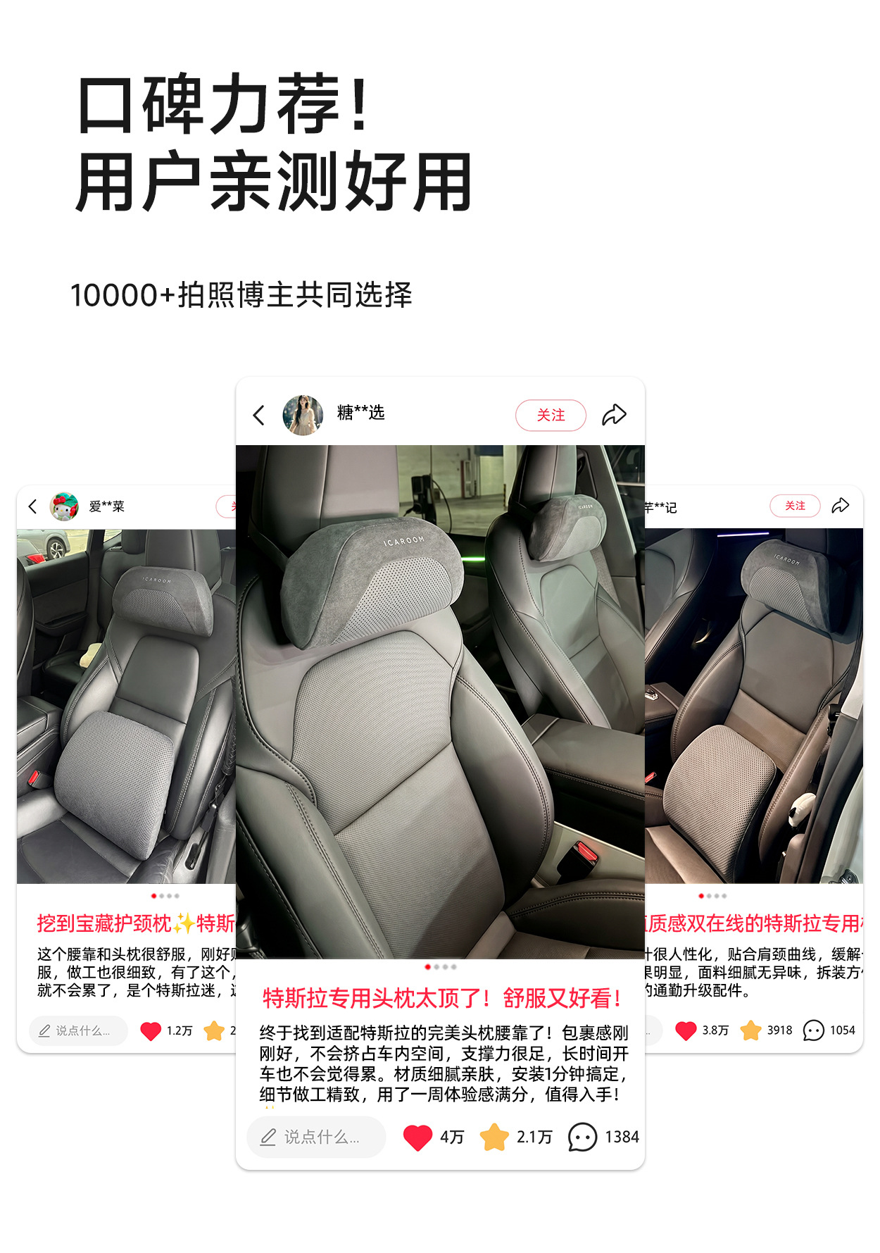Suitable for Tesla Model 3/Y/Yl Car Headrest, Neck Pillow, Backrest Pillow, Car Lumbar Support, and Waist Protection Device