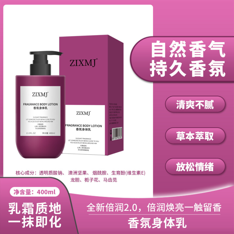 Zixm jアロマボディ乳は吸収しやすいです。肌を明るくします。持続的に香りを残して保湿します。|undefined
