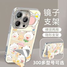 萌版懒洋洋镜子支架适用苹果16promax手机壳iphone15卡通x200s