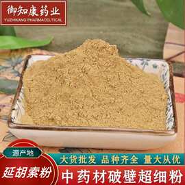 中药材延胡索粉元胡粉 农产品元胡延胡索前胡制元胡玄胡元胡粉