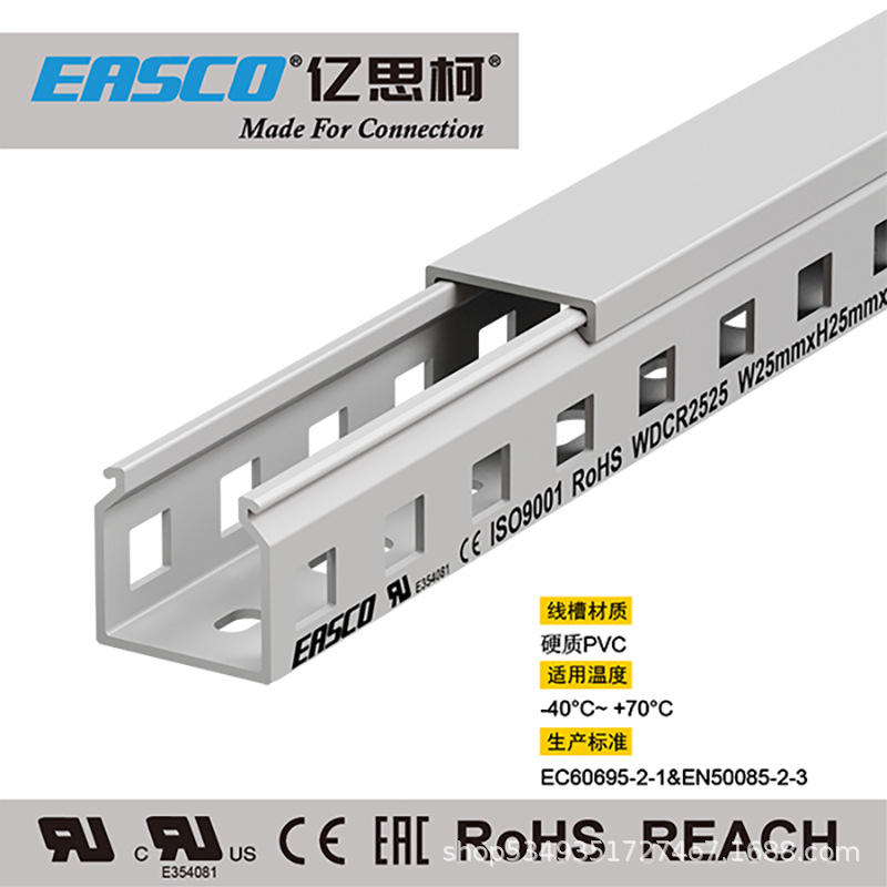 EASCO线槽绝缘塑料PVC方孔闭口型环保阻燃型线槽25mm宽*25mm高