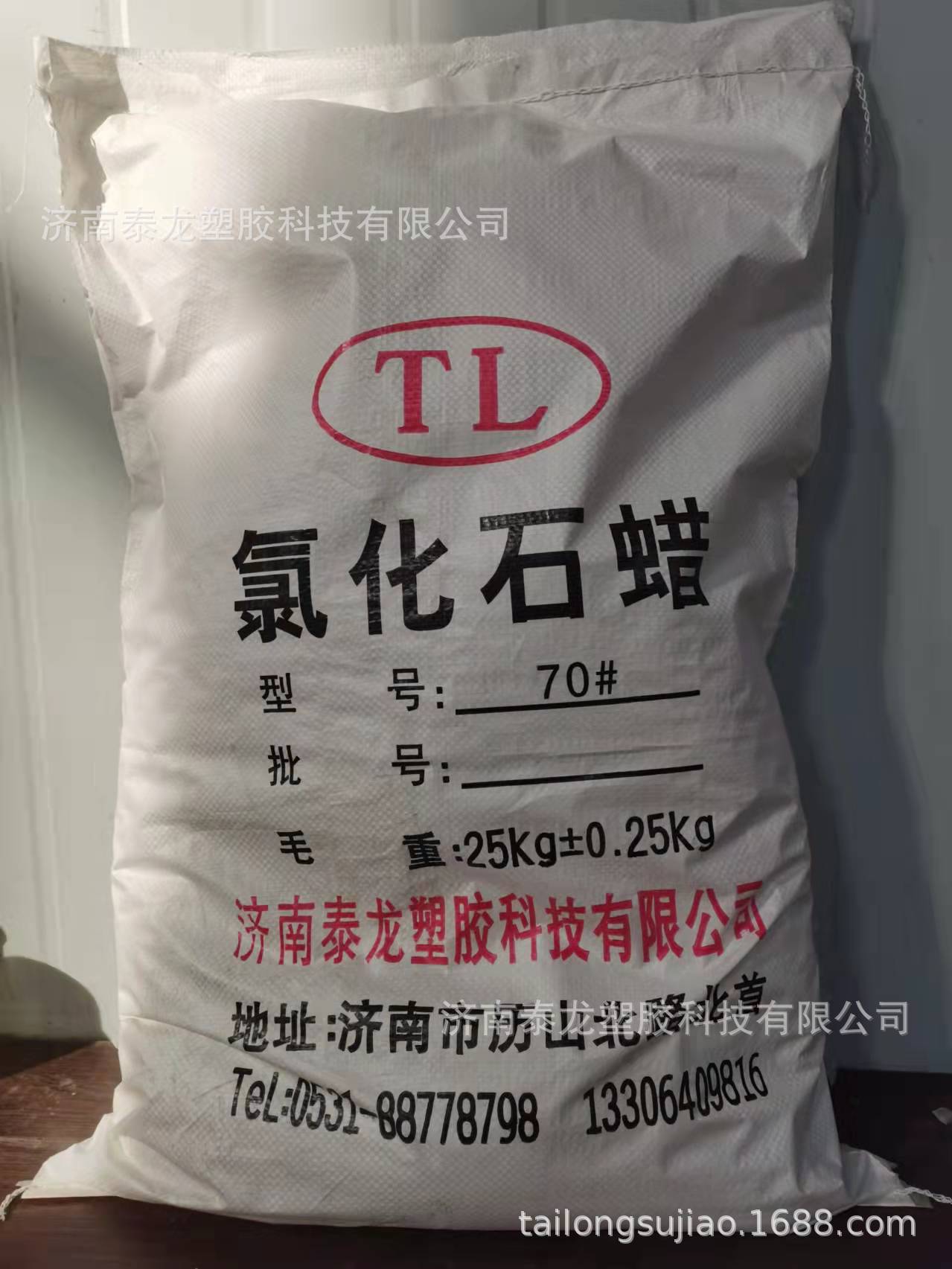 氯化石蜡-70 (CP-70)优质供应商