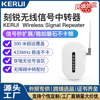 KR intelligence Manufactor Cross border wireless 433 Dedicated Frequency signal Amplifier Alarm host antenna amplifier