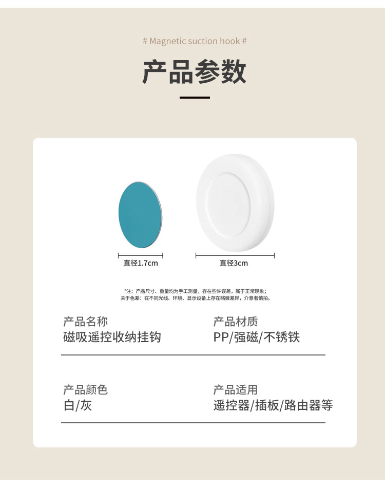 磁吸挂钩_10.jpg