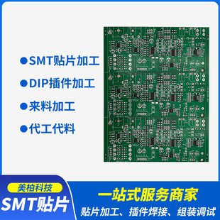 SOURCE supply PCBA circuit board proofing SMT patch processing welding electronic control Motherboard pcb circuit board