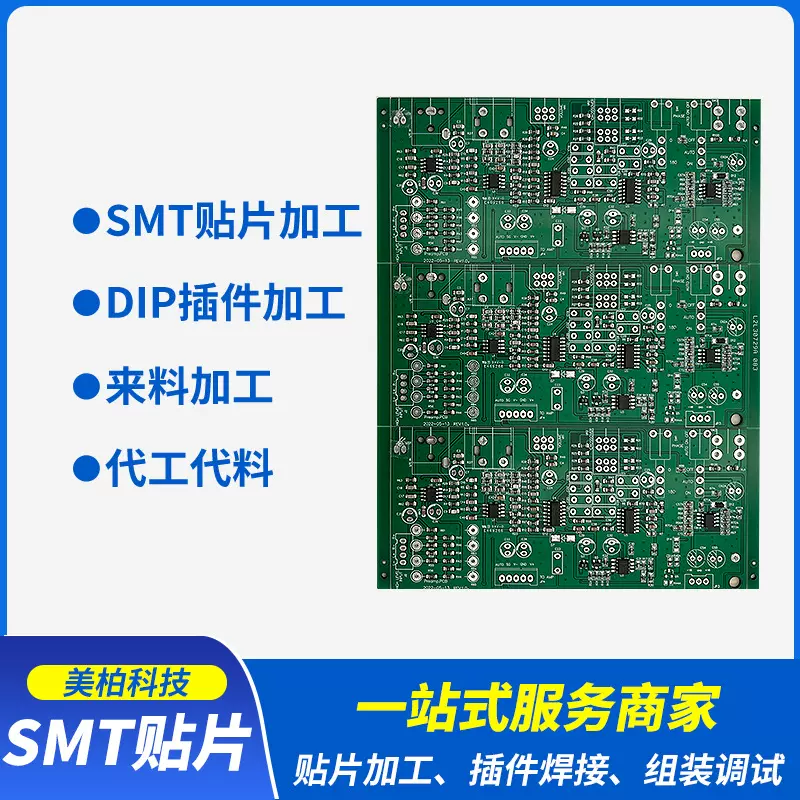 源头供应 PCBA线路板打样SMT贴片加工焊接 电子控制主板pcb电路板