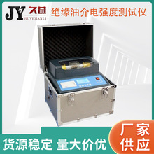 全自动绝缘油介电强度测试仪100KV 绝缘油耐压测试仪 单杯 便携式