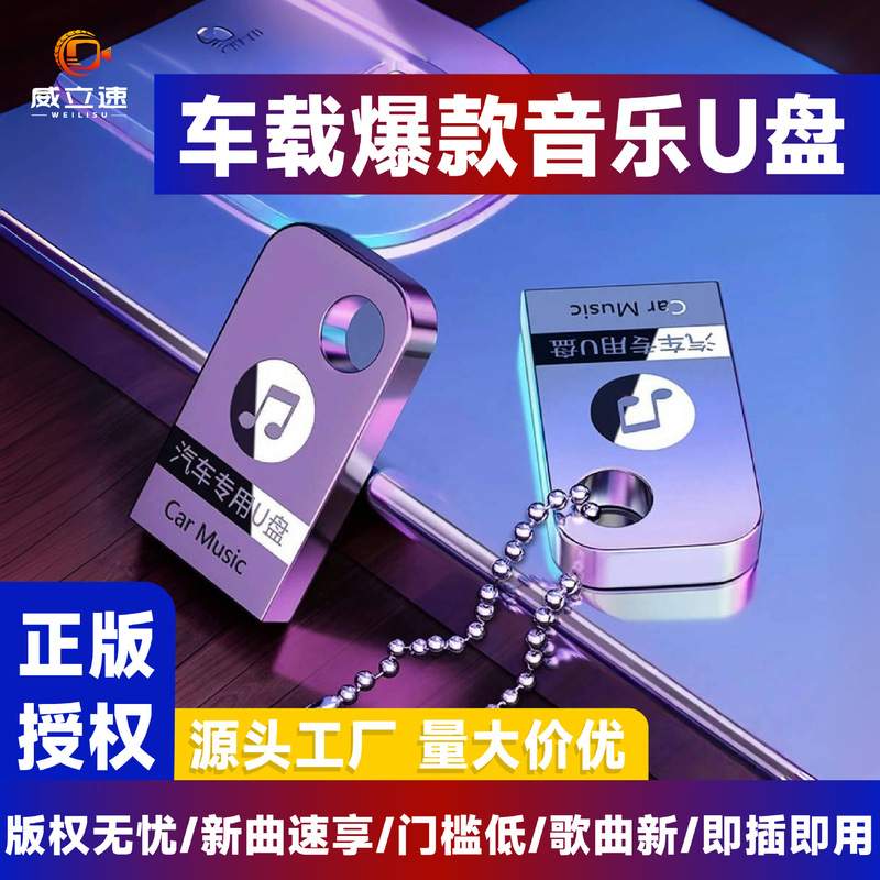 High-Quality Car Music USB Flash Drive Wholesale 32Gb Tiktok Popular High-Speed Creative Mini Metal Thumb Drive High-Quality Car Music USB Flash Drive Wholesale 32Gb Tiktok Popular High-Speed Creative Mini Metal Thumb Drive