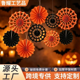 定做纸扇节日派对背景装饰折纸扇创意新款万圣节镂空纸扇花黑橙