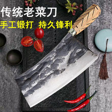 传统老式手工锻打菜刀厨房家用淬火防锈锋利砍骨切肉 切片 切丝刀