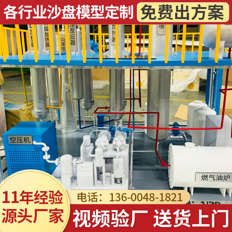 定制废水废气环保处理设备模型 工业机械设备沙盘模型制作厂家