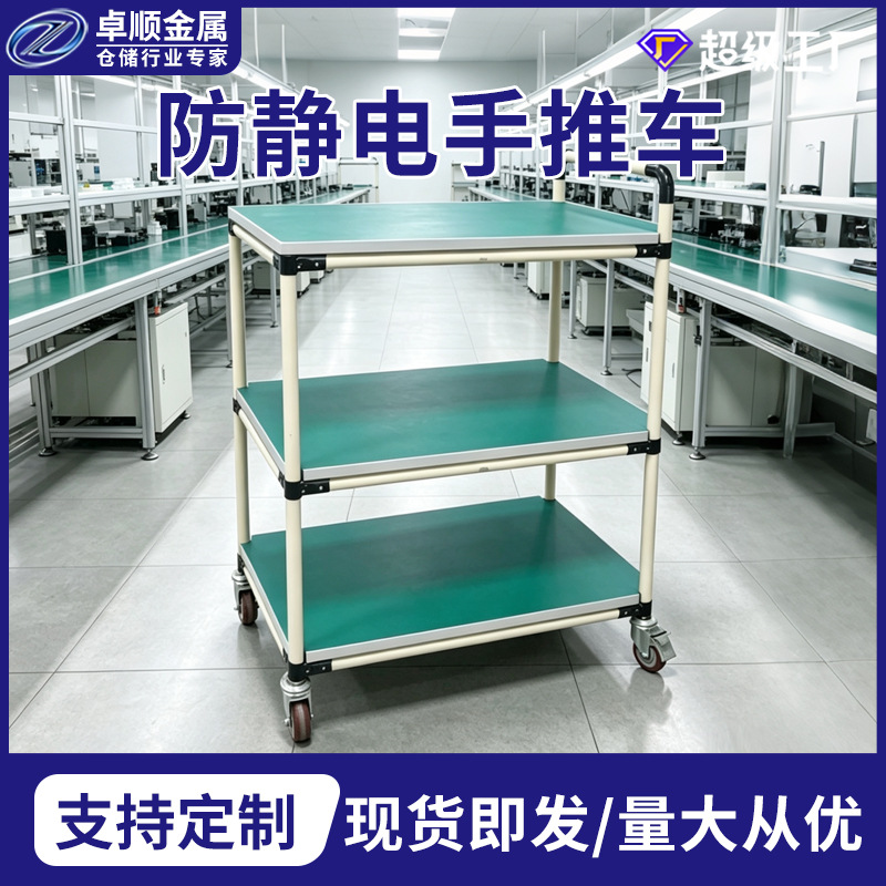 车间分拣工作车防静电周转车小型带轮配货移动手推车多层物料架
