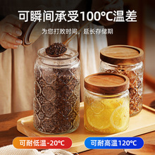 玻璃密封罐食品级带盖家用厨房储存瓶子装蜂蜜空瓶储物糖罐茶泰儿