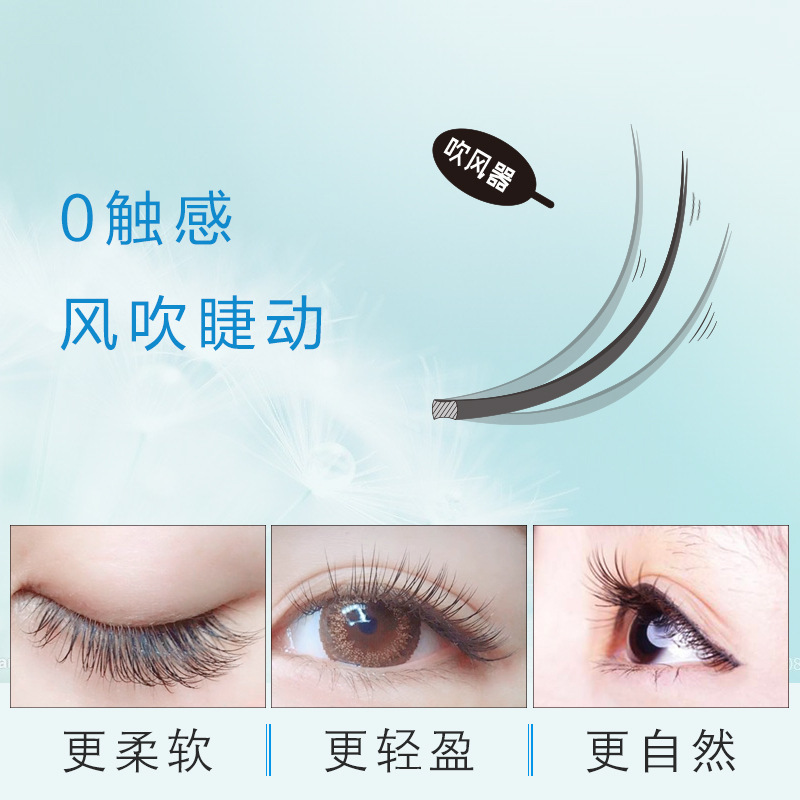 零触感美睫嫁接眼睫毛工具自己嫁接超软浓密自然仿真种植假睫毛