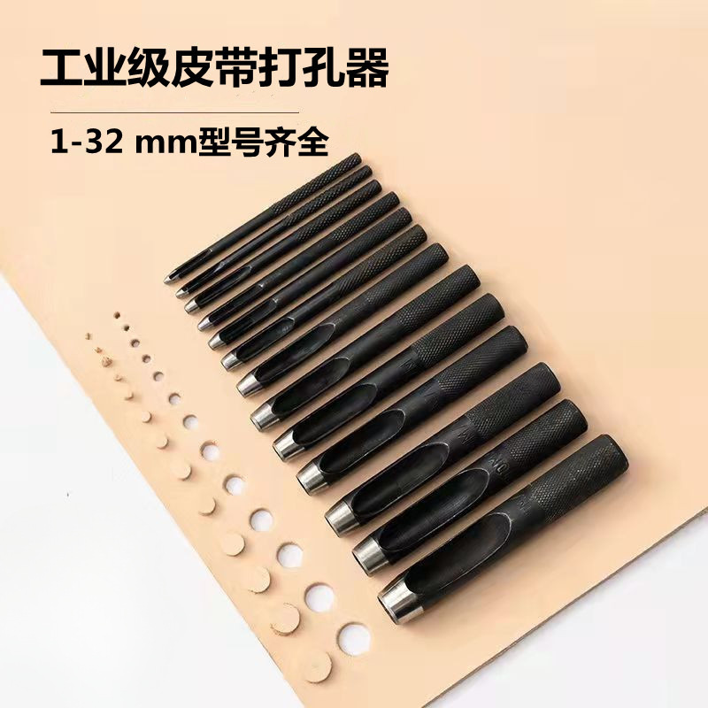 黑色高碳钢皮带冲子气眼冲孔器香菇打孔工具圆钢冲皮革冲皮带冲头