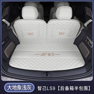 waterproof, and thickened, Trunk Mat - semi-enclosed-earth-elephant-light-gray-exquisite-car-emblem-zhiji-ls92026-2026-model