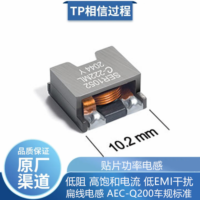 扁线电感  Coilcraft SER1052-322MLC 3.2uh 20% SER1052-322MLB