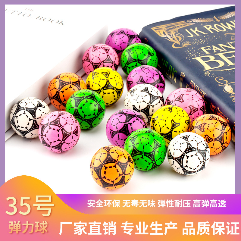 35号弹力球儿童玩具珠子混装实心弹跳球扭蛋机跳跳球弹弹球类批发