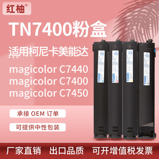 �m�ÿ��Ῠ�����_C7440̼�ۿ���magicolor C7450 C7400�ۺ�tn7400
