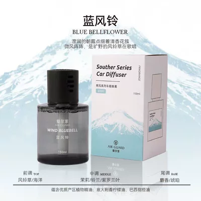 Encounter Fenglu Car Perfume: Car Perfume Aromatherapy - blue-wind-chime-car-aromatherapy