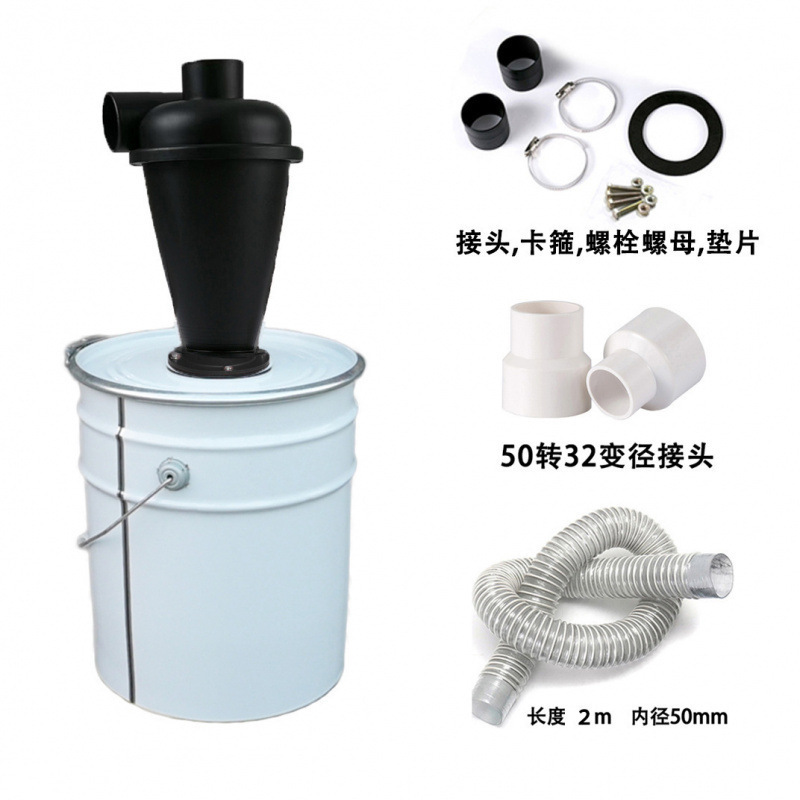 흑색 집진기 + 철통 + 2m 진공관 + 어댑터