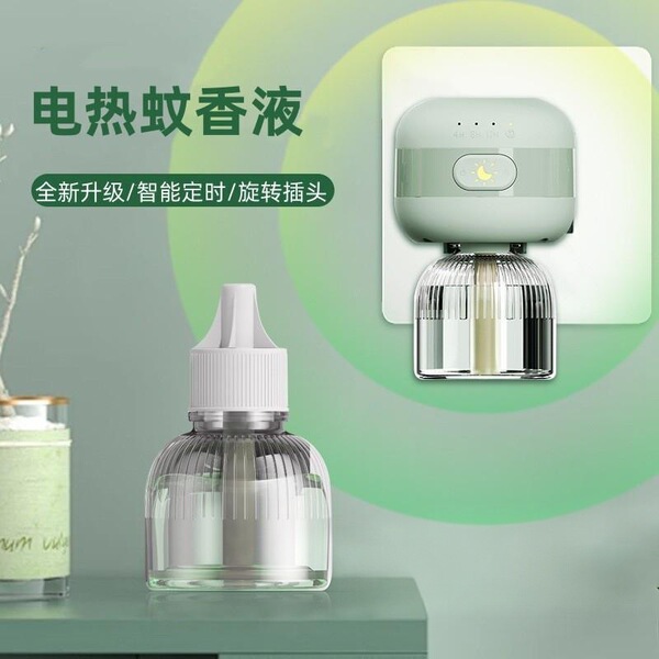 mosquito repellent fluid